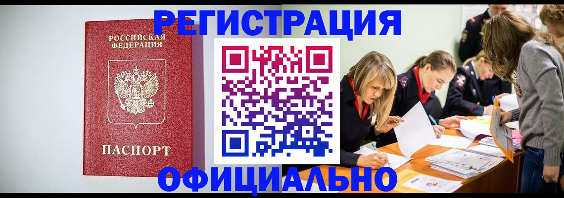 прописка от собственника в Онеге