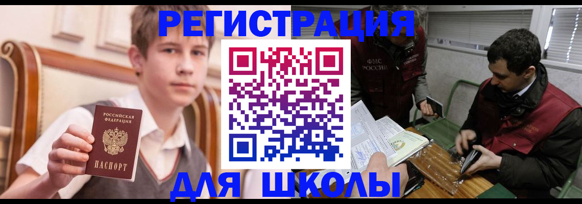 прописка штамп в Онеге