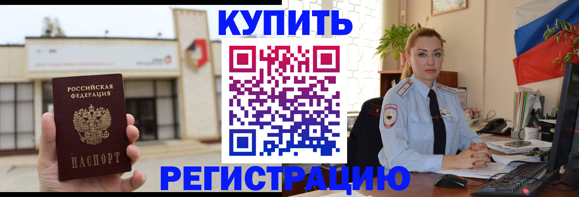 прописка иностранных граждан в Онеге