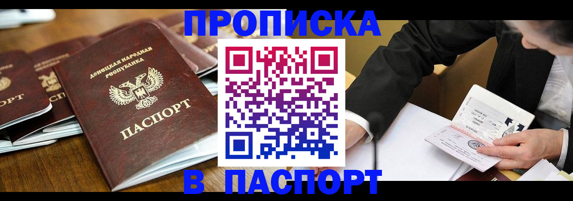 временная регистрация в квартире в Онеге