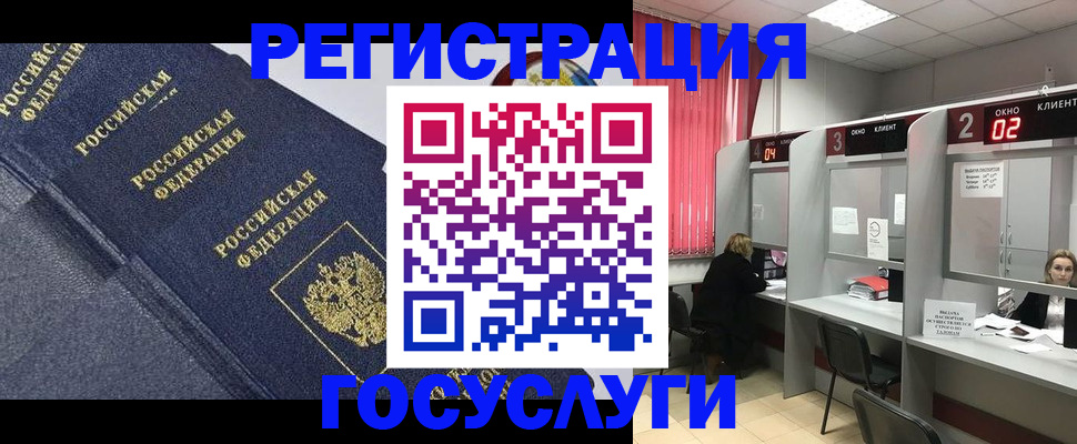 временная регистрация гарантия в Онеге