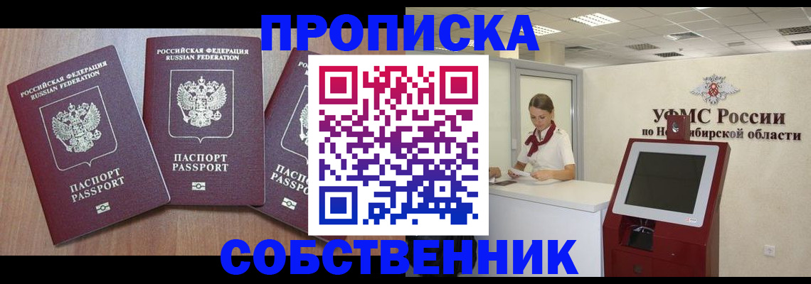 временная регистрация в квартире в Онеге