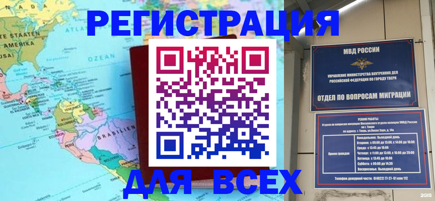 прописка 2025 в Онеге