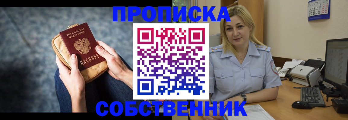 прописка паспорт в Онеге