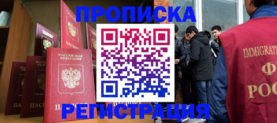 прописка регистрация в Онеге