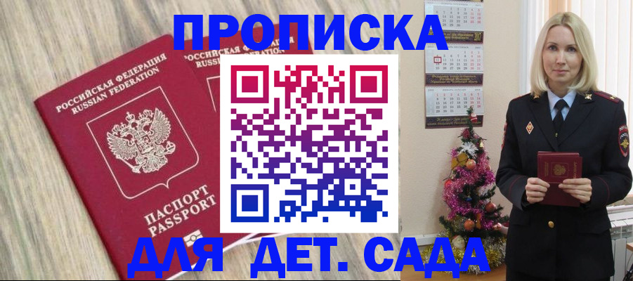 временная регистрация законно в Онеге
