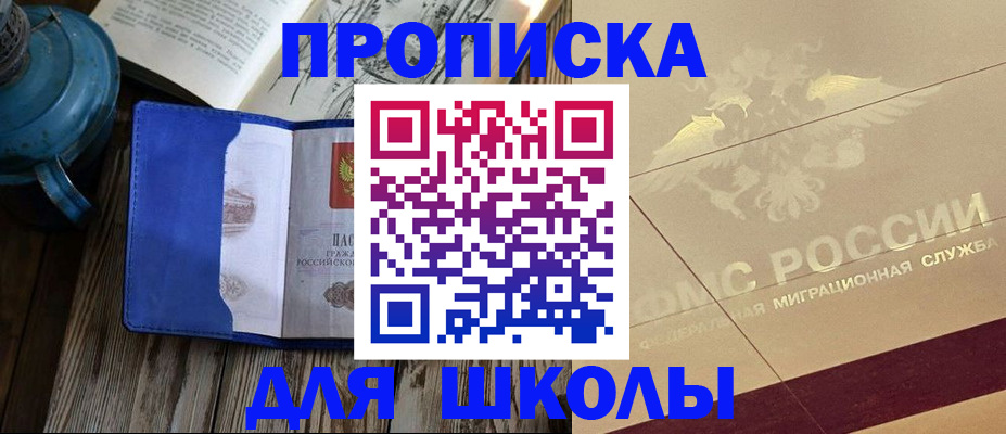 прописка законно в Онеге