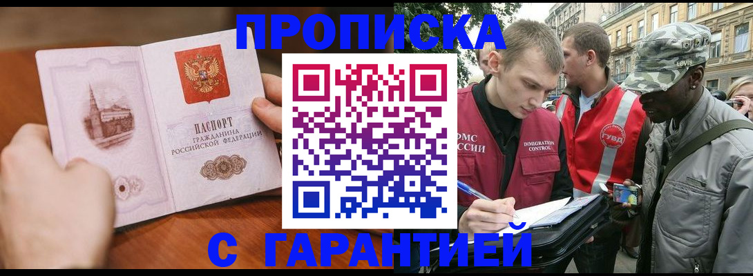 временная регистрация для школы в Онеге