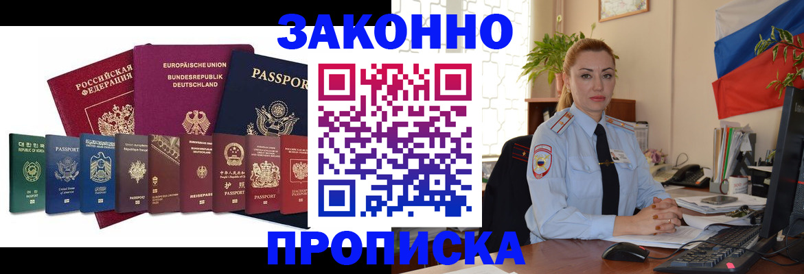прописка для кредита в Онеге